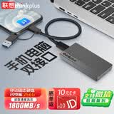 ThinkPlus联想 256G移动固态硬盘 传速2100MB/s 高速电脑手机usb type-c双接口pssd 闪电鲨