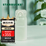 星巴克（Starbucks）膳魔师绿色Logo保温保冷杯350ml仙雾绿便携运动水杯咖啡杯教师节