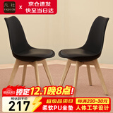 凡社餐椅实木腿椅子 郁金香洽谈桌椅组合 现代简约阳台休闲桌椅套装