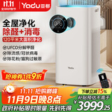 亚都（YADU）空气净化器 卫健委备案 冠状病消毒机 UFCO分解技术除甲醛异味除甲流KJ1000G-T1000(Hi)甲醛数显
