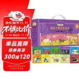 好习惯养成篇 国际大师名作绘本第五辑礼盒全10册 正版精装硬壳点读版 巴巴的故事巴巴和他的孩子们巴巴的旅行罗莎琳德和小鹿彼得的老房子玛德琳玛德琳的马戏团历险玛德琳的魔法新年玛德琳在伦敦西尔维公主