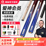 奥秘台球杆爱神白神会员枪手通杆康迪雀羽小头中式墨影黑八胜者万象入 爱神3/4分体10mm【仅赠配件】