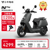 小牛NPlay电动摩托车铅酸电池 智能长续航高速通勤电瓶电摩N1S 到店自提