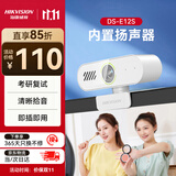 HIKVISION海康威视电脑摄像头 1080P高清USB免驱带麦克风扬声器摄像机网课家用直播视频会议E12S