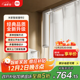 米家智能窗帘2 自动窗帘电机 电动窗帘 智能家居联动语音控制 