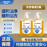 利尔康（LIRCON）葡清天然皂液洗手液温和无磷去污抑菌护肤手消500ml*2