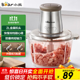 小熊（Bear）绞肉机家用 辅食机婴儿绞馅机 碎肉机 多功能料理搅拌 打蒜器电动 搅肉机 约2升双刀QSJ-B03E1
