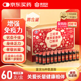 康恩贝氨基酸口服液 增强免疫力 老年人营养品 送礼 10ml*60支礼盒装