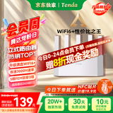 Tenda腾达路由器【千兆WiFi6+穿墙王】无线AX3000信号增强家用放大器Mesh国家补贴金榜一名云霄白立式