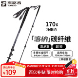 探路者喀纳登山杖手杖碳素碳纤维可伸缩超轻户外徒步便携爬山棍 深炭灰