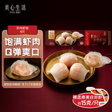 美心生活（MX Life）手作虾饺皇120g/4只装 粤式美味早八早餐 手工制作面点速冻食品
