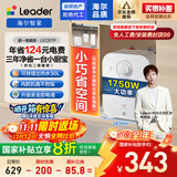 海尔出品统帅5升电热水器小厨宝京东自营国家补贴1750W速热一级能效家用厨房小型储水节能热水宝LEC5TP