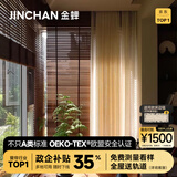 金蝉A类10A抗菌遮光窗帘全屋定制卧室客厅遮阳防晒窗帘布套餐 店铺 10号全屋窗帘套餐 个