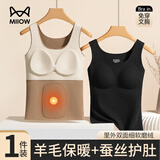 猫人（MiiOW）【羊毛蚕丝双面绒】女士保暖内衣女生秋冬休闲百搭打底衫保暖背心