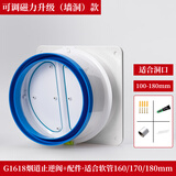 康乔兰科抽油烟机止逆阀160PVC管道逆止阀厨房公共烟道止回阀排烟管单向阀 可调磁力升级（墙洞）款+配件