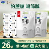君乐宝 简醇0添加蔗糖 慢醇（单袋100g）生牛乳发酵低温酸牛奶 健康轻食 简醇0蔗糖酸奶100g*20袋+白小纯180ml*6袋