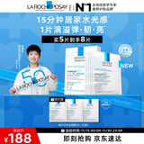 理肤泉【孙颖莎推荐】超分子水光面膜5片补水保湿提亮护肤品生日礼物