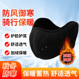 JAJALIN防风面罩男士冬季加厚户外护脸护耳朵保暖口罩防寒耳包套耳罩