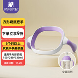 安配方形奶瓶把手奶瓶配件 AP3014-紫色 （适用于赫根多种方形奶瓶）