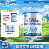 君乐宝(JUNLEBAO)乐铂3段幼儿配方奶粉(12-36个月龄) 170g 含OPO结构脂