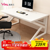 雅美乐电脑桌电竞桌 加厚实木芯电脑桌办公桌子学习书桌 简易写字工作台