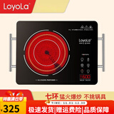 忠臣电陶炉家用七环大火爆炒不挑锅可定时有童锁原装电陶炉LC-E093S 单机+转换插