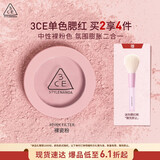 3CE单色腮红滤色柔粉PINKFILTER裸瓷粉膨胀色生日礼物送女友