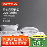 斯诺曼高档100支进口95%白鹅绒羽绒春秋被芯暖气被子1.5*2.1m充350g白色