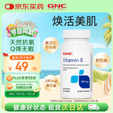 GNC健安喜维生素E软胶囊胶囊 高含量VE营养品180mg*100粒/瓶