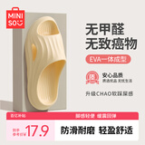 名创优品（MINISO）拖鞋男女家居情侣家用舒适浴室防滑防臭四季拖鞋 鹅蛋黄38-39