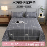 艾薇 床单单件可水洗学生宿舍单人床单180*230cm 灰色冠星