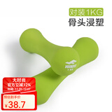 捷英飞女士哑铃 家用健身运动塑形小哑铃 浸塑女用练臂肌跳操哑铃 1KG一对装