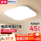 ARROW箭牌照明 led三防吸顶灯防水卫生间阳台卧室厨灯过道走廊灯 方羽-24瓦三色37cm适12平内