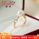 黛米【品牌福利】性价比戒指开口款淡水珍珠戒指 设计镂空戒指礼物女 伊兰