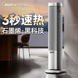 美的【四季通用】暖风机取暖器空调扇制热风扇家用取暖器遥控风扇加水加湿蒸发 【凉暖两用-四季款】银色