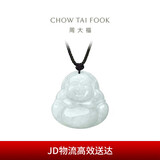 周大福 福态平安佛公 翡翠玉吊坠 K62120