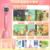 幼学小蝌蚪点读笔a8s幼儿童1-3-6-12岁英语早教raz分级阅读绘本幼学毛毛虫 【1-6岁小小天才全能提升】A8S粉