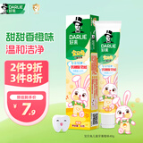 DARLIE好来(原黑人)宝贝兔儿童牙膏2-3-6-12岁橙味40g 含氟防蛀抗糖酸