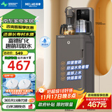 美菱家用茶吧机多功能办公室立式饮水机一体柜自动上水多功能烧水壶电热水壶京东自营MC-N08摩羯咖