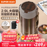 苏泊尔（SUPOR）保温饭盒大容量316L不锈钢多层超长保温学生上班族分层饭盒 【暮咖灰+自带餐勺】4层2.9L