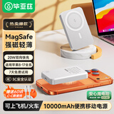 毕亚兹 3C认证磁吸无线充电宝10000毫安20W快充支持MagSafe外接电池可上飞机移动电源适用苹果17华为YD42