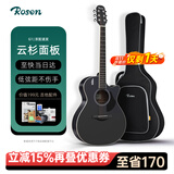 卢森（Rosen）G12单板民谣吉他初学者木吉他入门吉它男女生旅行乐器G11面单可选 40英寸酷黑色