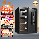 虎牌保险柜家用小型床头保险箱办公财务专用 密码指纹WIFI远程全钢防盗可入墙固定入衣柜保管箱 45cm高 内柜款 指纹款(密码+指纹+钥匙)