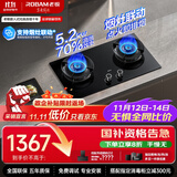 老板（Robam）70%热效率烟灶联动JZT-55B7A-D2燃气灶天然气灶具5.2kW火力煤气灶国家补贴