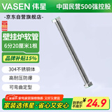 伟星6分波纹管20厘米 304不锈钢壁挂炉金属采暖气净水进出水软管1204