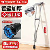 稻承老人腋下拐杖可调年轻人康复医用助行器不锈钢手杖中号一支DC312D