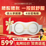 SKG腰部按摩器G5腰椎按摩仪暖宫姨妈神器护腰带腰肌劳损腰背热敷按摩仪王一博同款生日礼物送男女朋友 按摩腰带K5