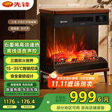先锋（SINGFUN）壁炉取暖器家用石墨烯暖风机电暖器仿真火焰电暖气节能电热风机语音智能遥控定时多功能欧式电火炉 【木纹+黑色】DBL-GY1R