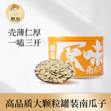 胖农休闲零食 坚果炒货 内蒙古原味大南瓜子熟白瓜籽新瓜子罐装220g