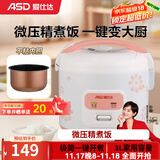 爱仕达家用电饭煲3L/4L/5L不粘内胆机械式便携操作电饭锅 纯白 3L